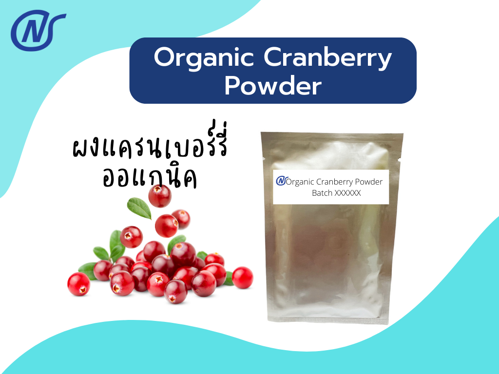 Organic Cranberry Powder